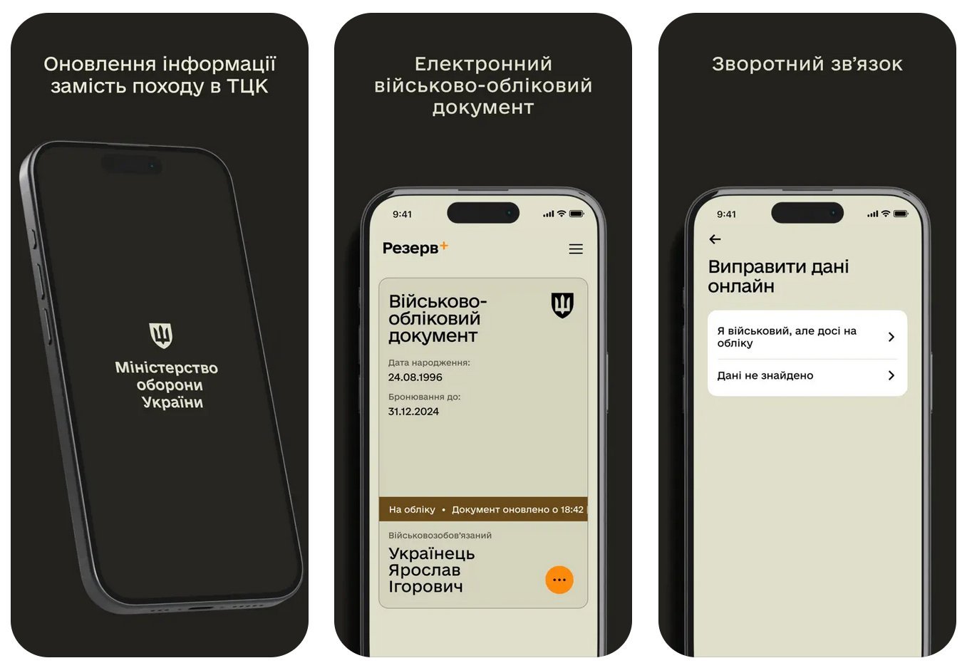Reading the 1- Star Reviews of Ukraine’s Military Conscription App